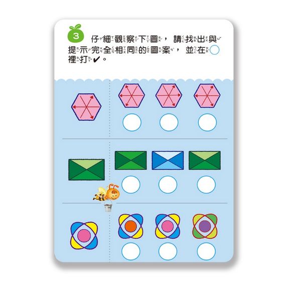 玩出最強邏輯力100